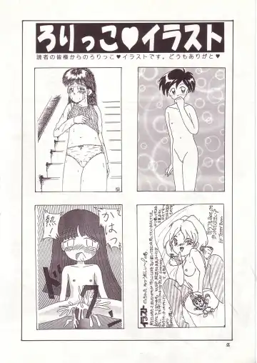 Lolikko LOVE 4 Fhentai - Page 54