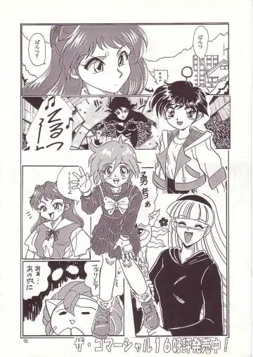 Lolikko LOVE 4 Fhentai - Page 90