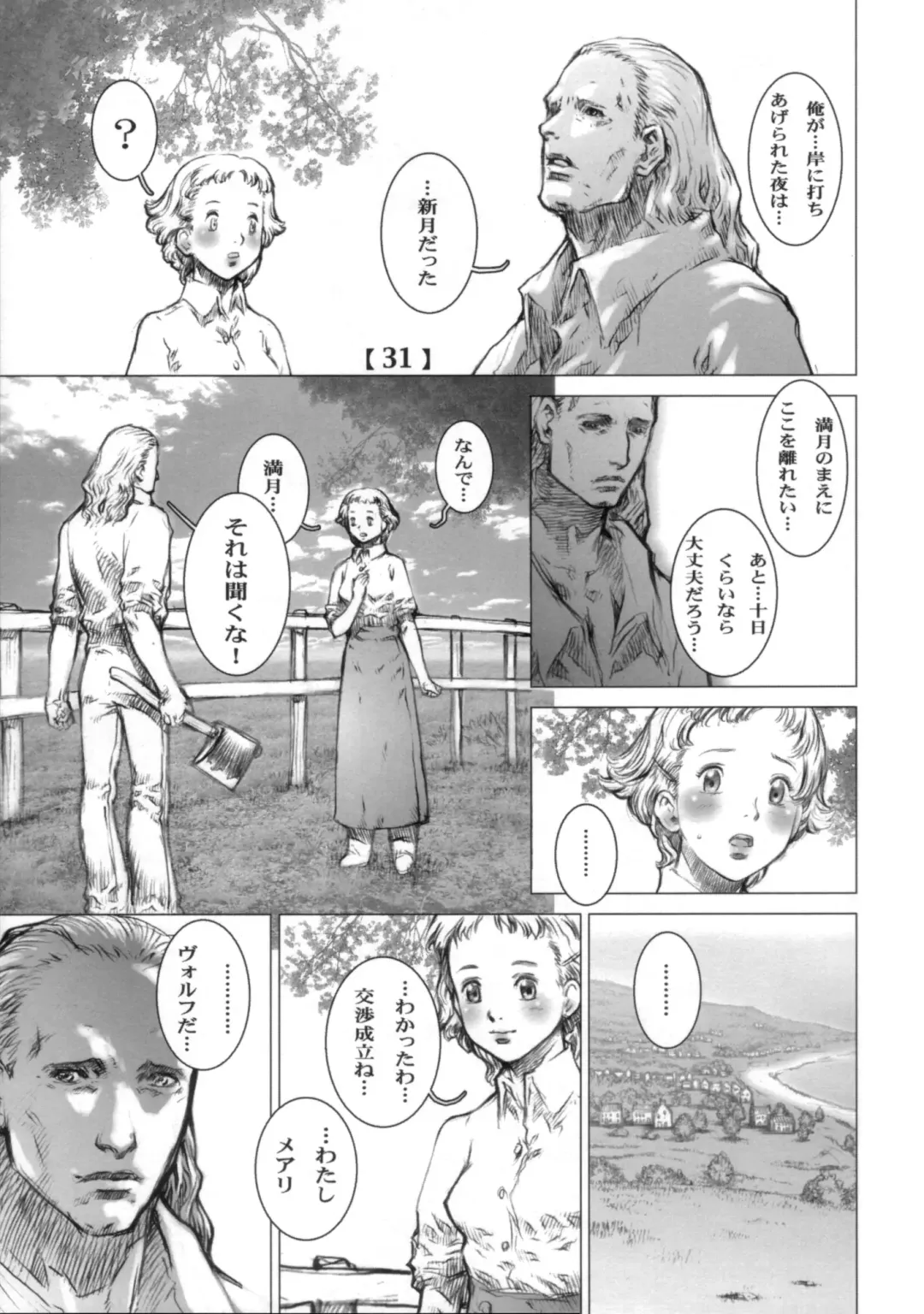 [Sengoku-kun] White Wolf Fhentai - Page 30