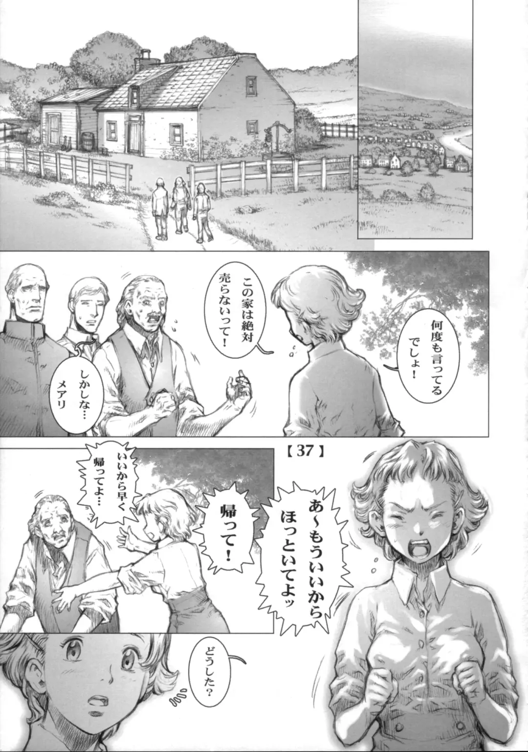 [Sengoku-kun] White Wolf Fhentai - Page 36