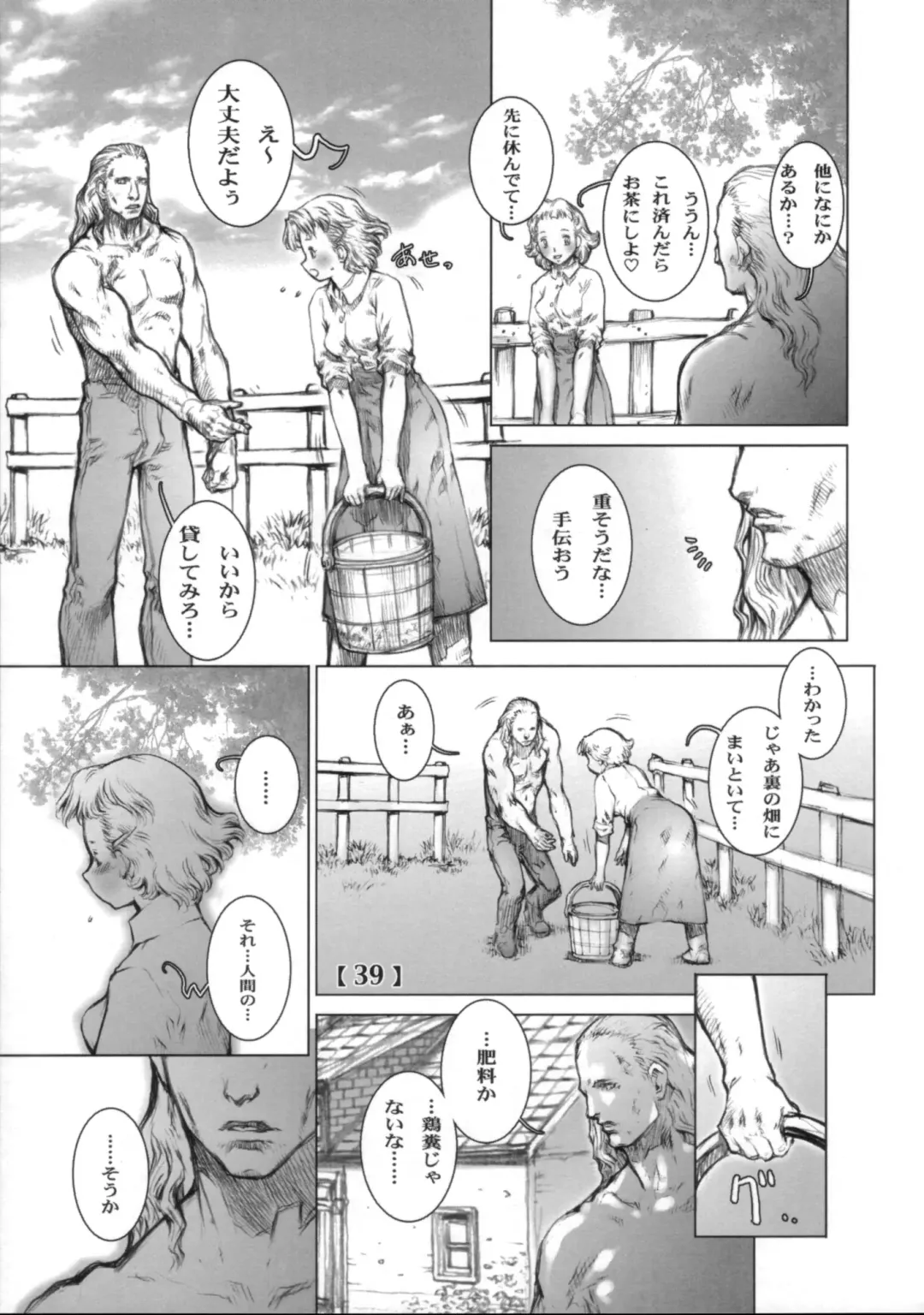 [Sengoku-kun] White Wolf Fhentai - Page 38