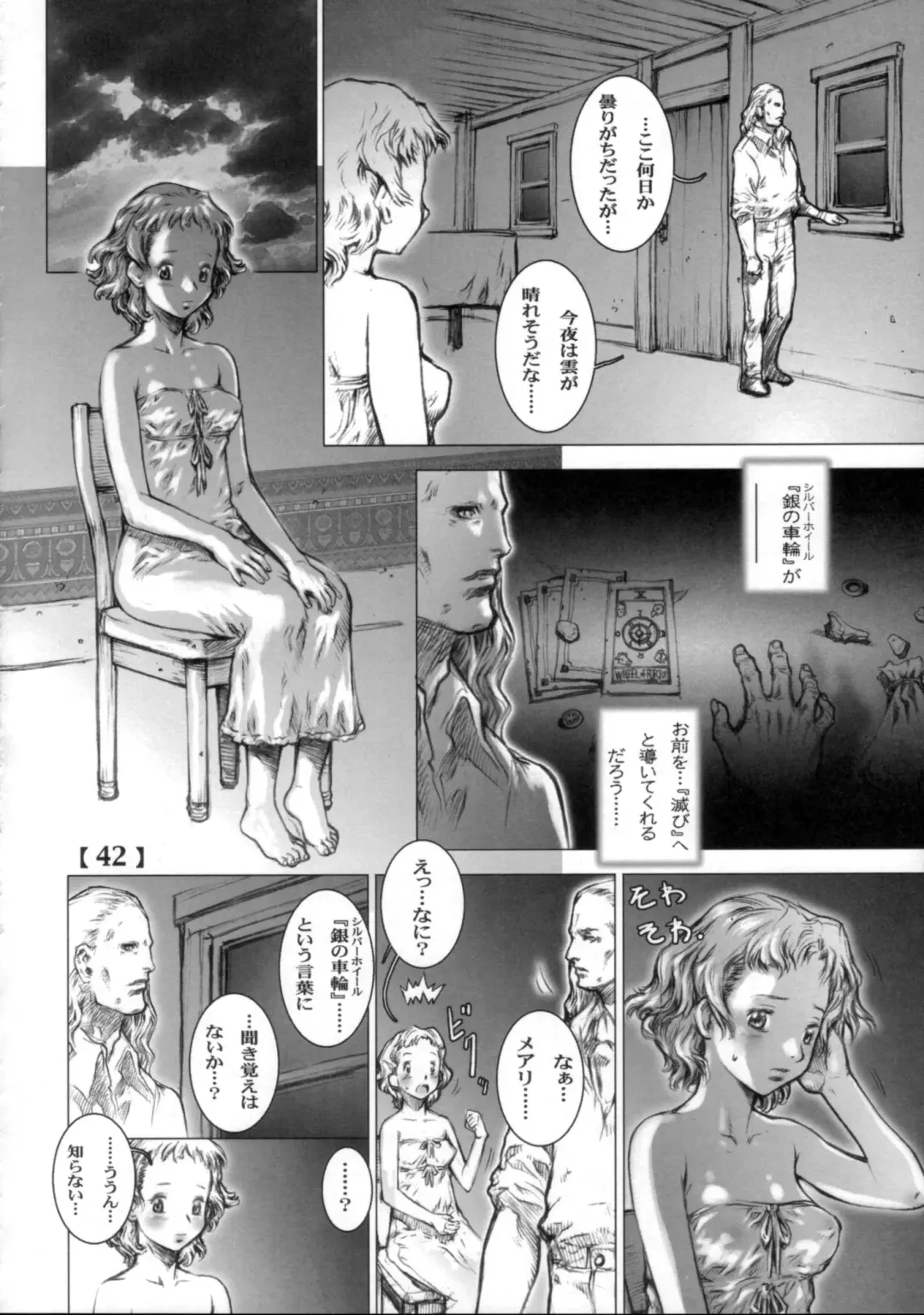 [Sengoku-kun] White Wolf Fhentai - Page 41