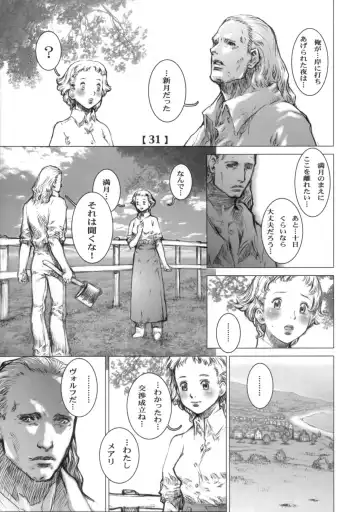 [Sengoku-kun] White Wolf Fhentai - Page 30