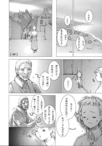 [Sengoku-kun] White Wolf Fhentai - Page 39