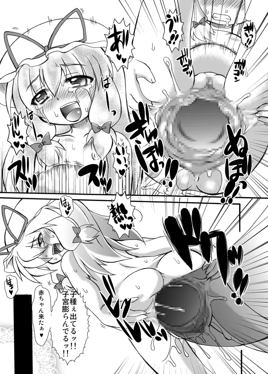 [Malsuke] Punikaku 9 Fhentai - Page 10