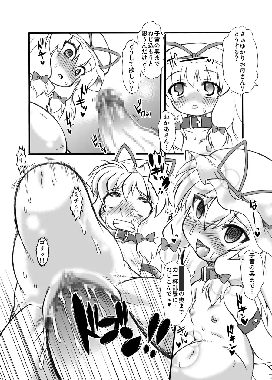 [Malsuke] Punikaku 9 Fhentai - Page 14