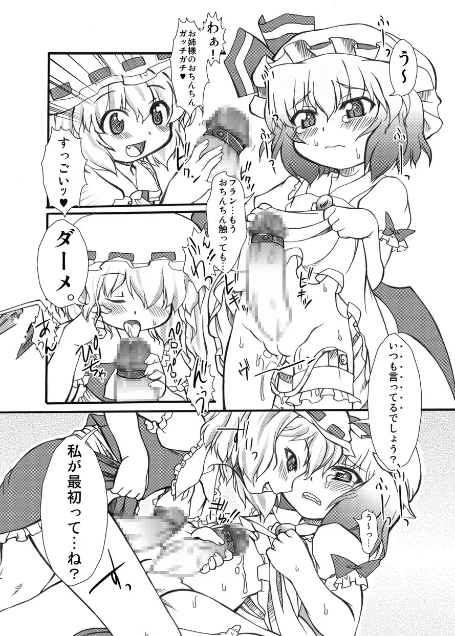 [Malsuke] Punikaku 9 Fhentai - Page 17