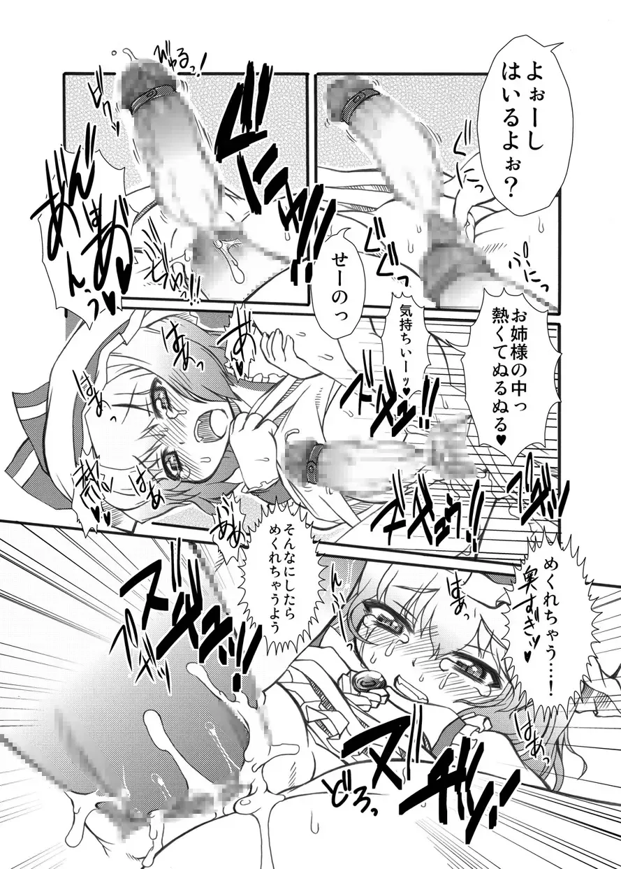 [Malsuke] Punikaku 9 Fhentai - Page 18