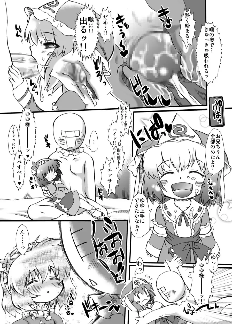 [Malsuke] Punikaku 9 Fhentai - Page 4