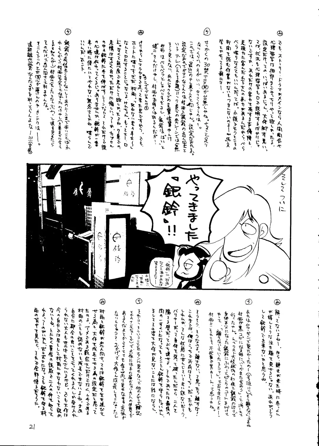 [Yokoyama Chicha] Ginrei Hon NG Fhentai - Page 20