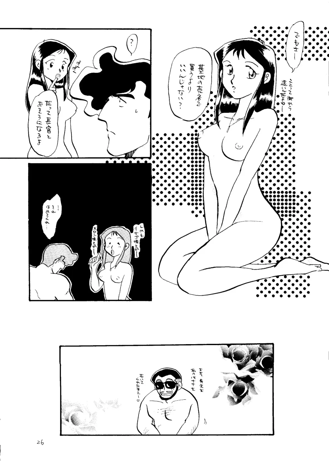 [Yokoyama Chicha] Ginrei Hon NG Fhentai - Page 25