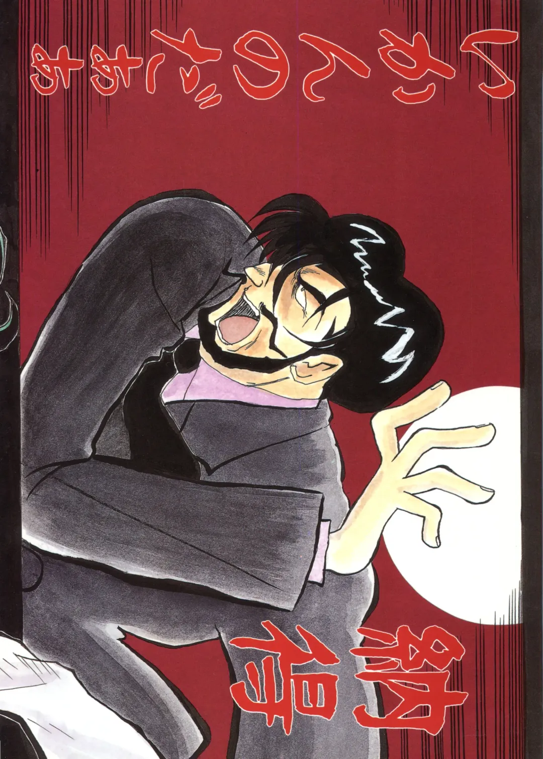 [Yokoyama Chicha] Ginrei Hon NG Fhentai - Page 34