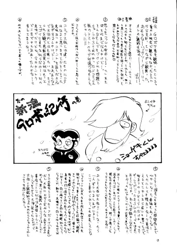 [Yokoyama Chicha] Ginrei Hon NG Fhentai - Page 17