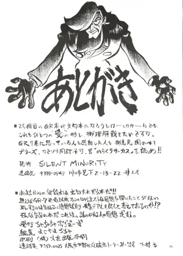 [Yokoyama Chicha] Ginrei Hon NG Fhentai - Page 33