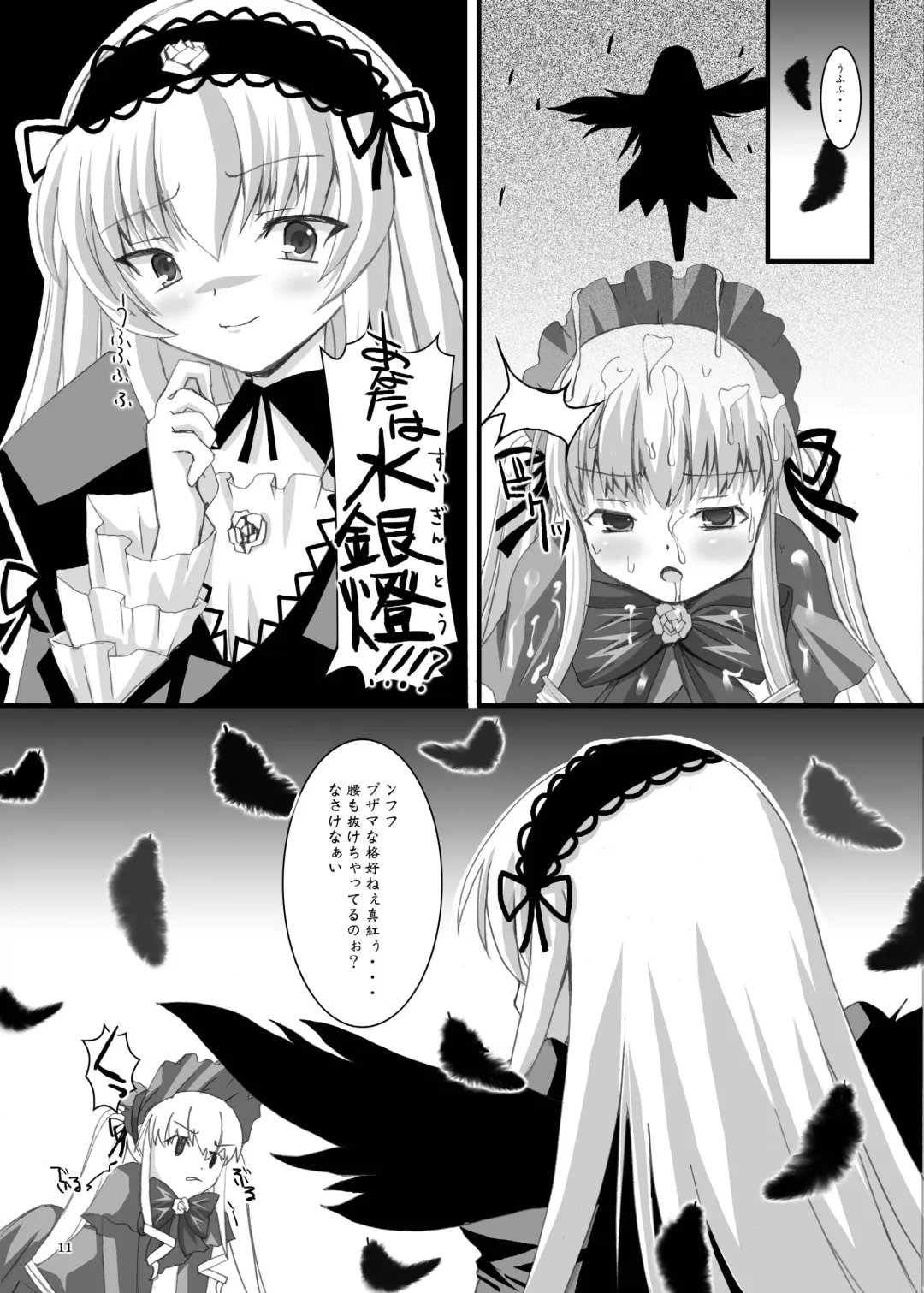 [Dowarukofu - Shinshin] Rozen Hon Soushuuhen DLver. Fhentai - Page 11