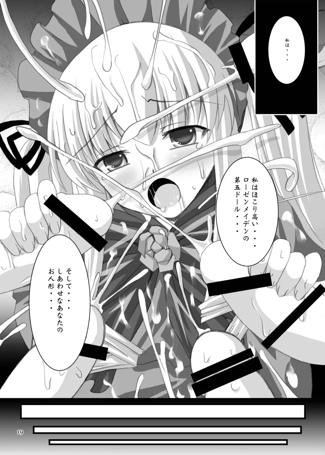 [Dowarukofu - Shinshin] Rozen Hon Soushuuhen DLver. Fhentai - Page 19