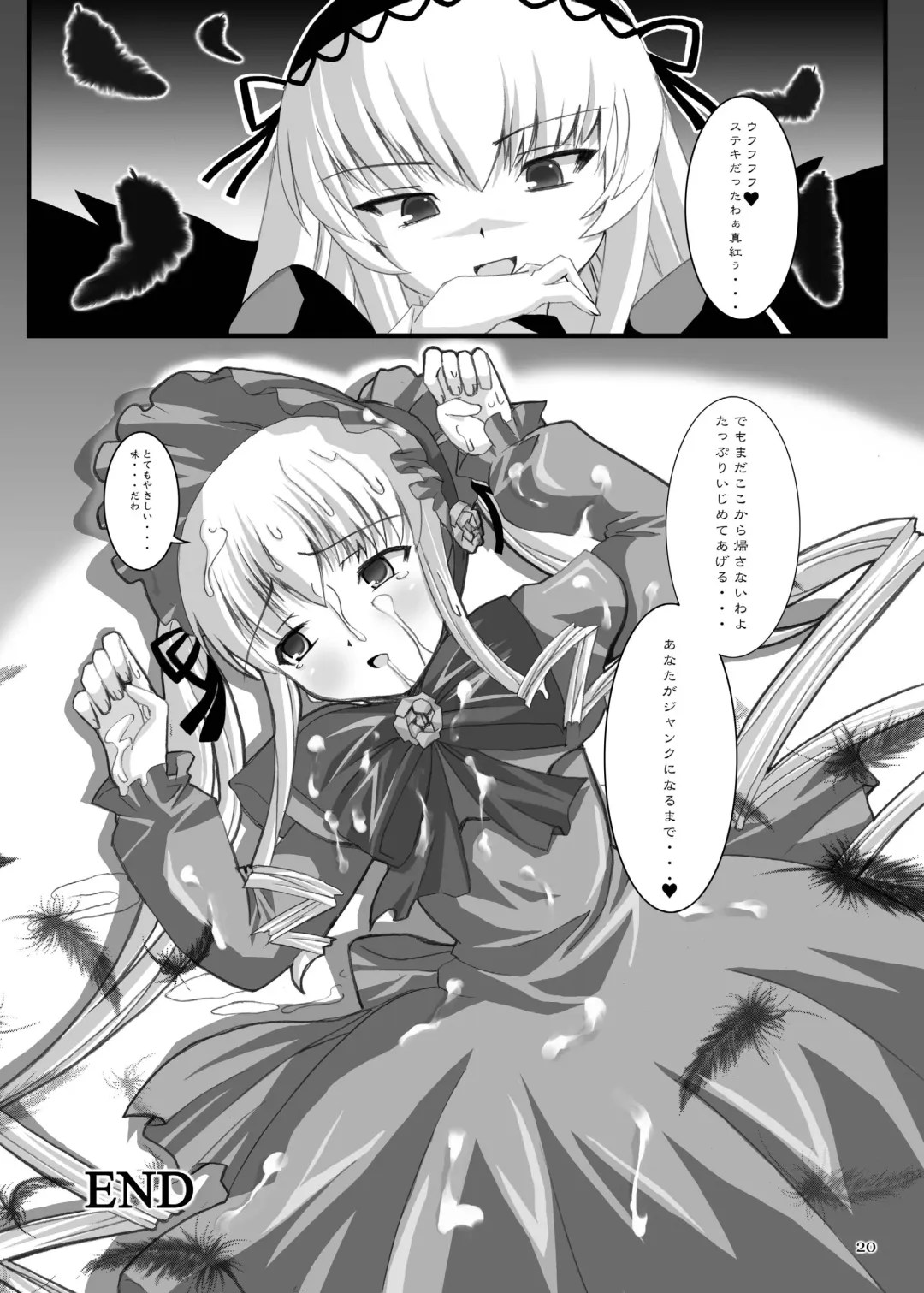 [Dowarukofu - Shinshin] Rozen Hon Soushuuhen DLver. Fhentai - Page 20