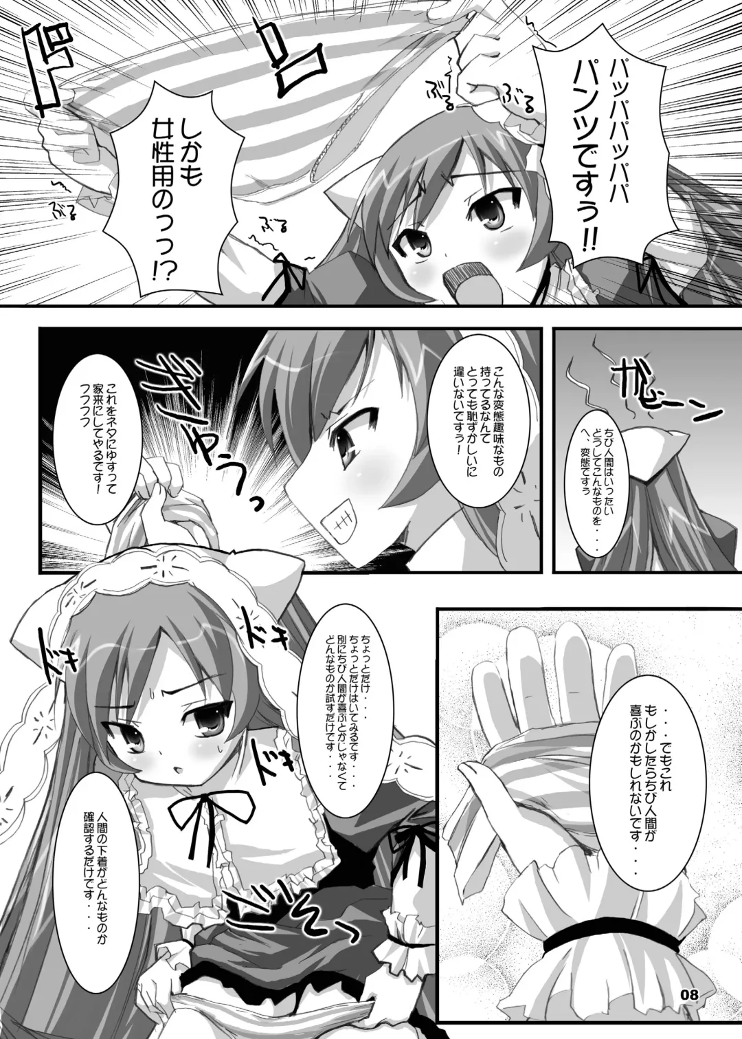 [Dowarukofu - Shinshin] Rozen Hon Soushuuhen DLver. Fhentai - Page 35