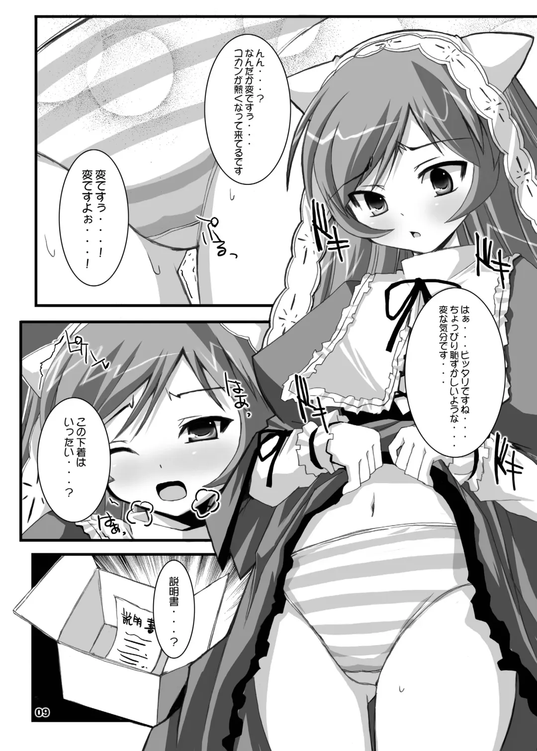 [Dowarukofu - Shinshin] Rozen Hon Soushuuhen DLver. Fhentai - Page 36
