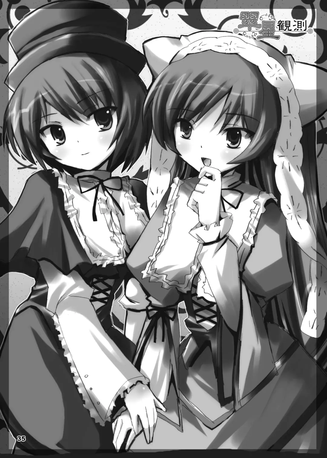 [Dowarukofu - Shinshin] Rozen Hon Soushuuhen DLver. Fhentai - Page 57