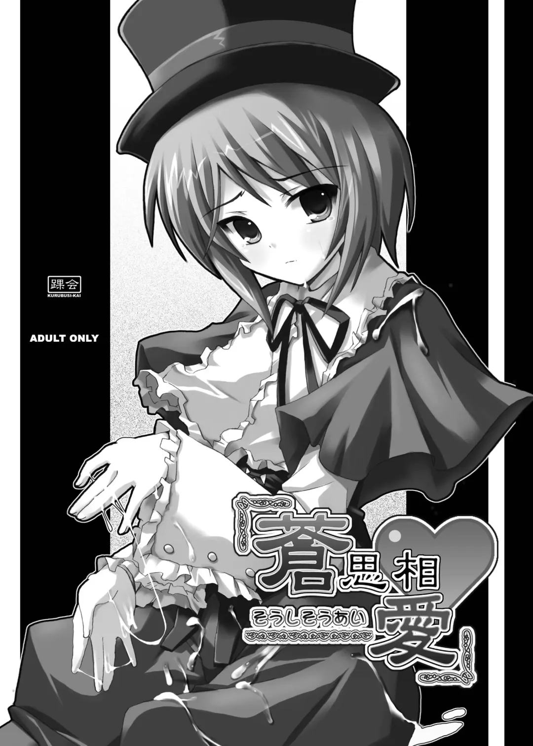 [Dowarukofu - Shinshin] Rozen Hon Soushuuhen DLver. Fhentai - Page 62