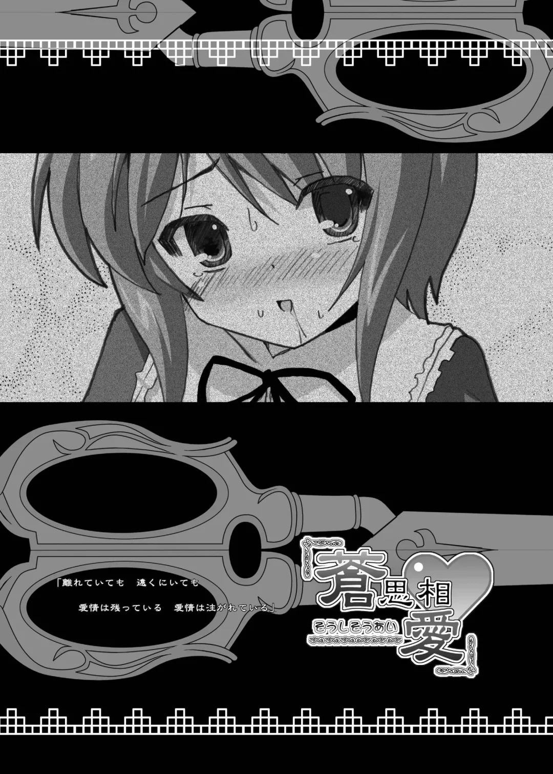 [Dowarukofu - Shinshin] Rozen Hon Soushuuhen DLver. Fhentai - Page 63