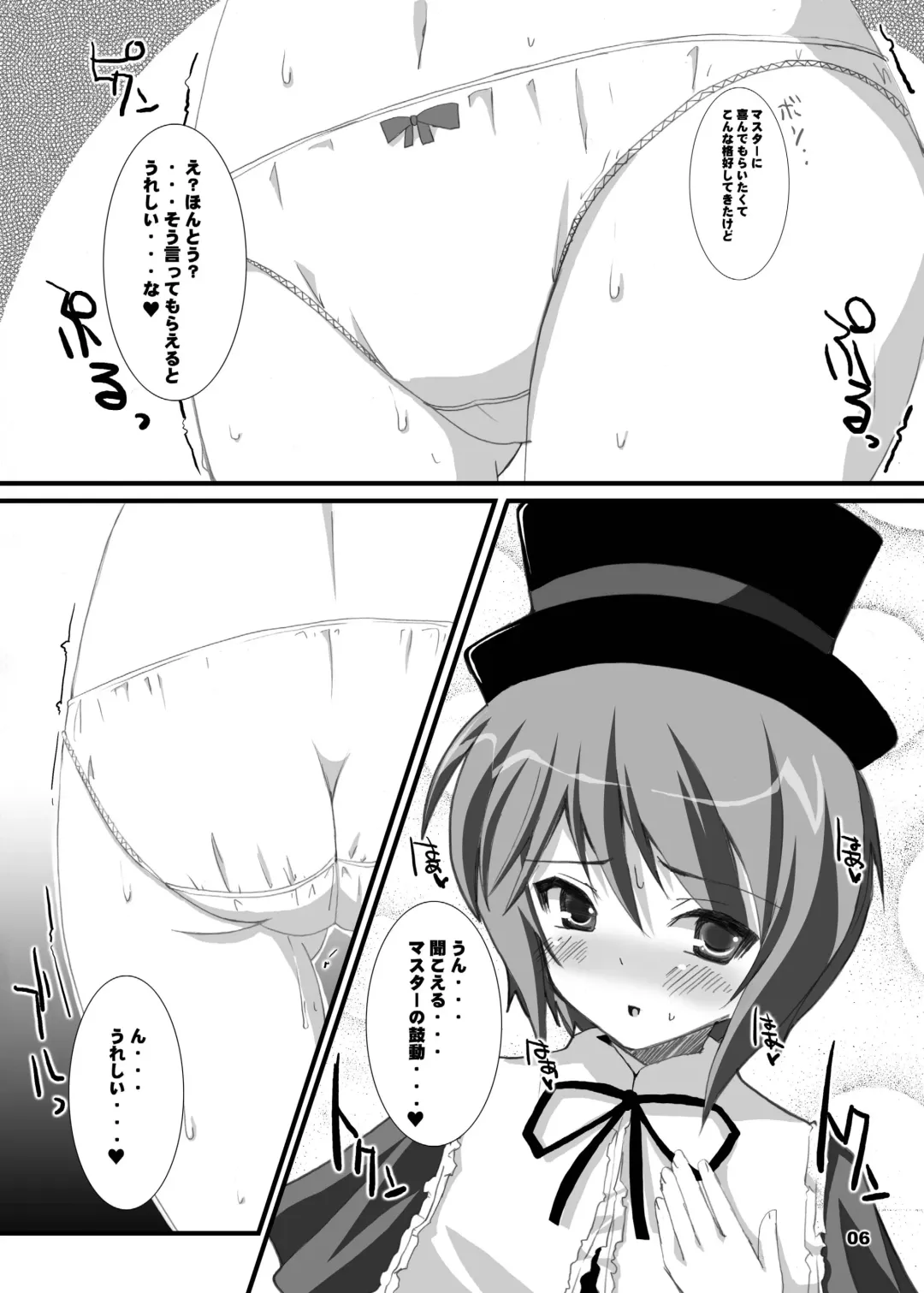 [Dowarukofu - Shinshin] Rozen Hon Soushuuhen DLver. Fhentai - Page 65