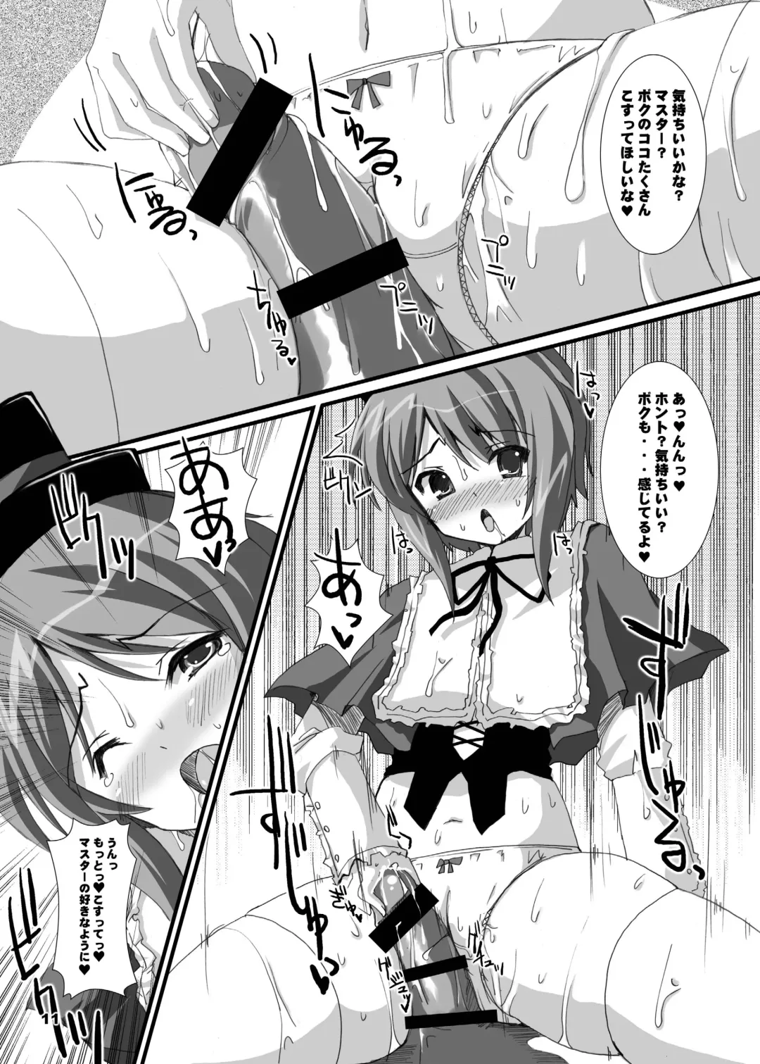 [Dowarukofu - Shinshin] Rozen Hon Soushuuhen DLver. Fhentai - Page 70