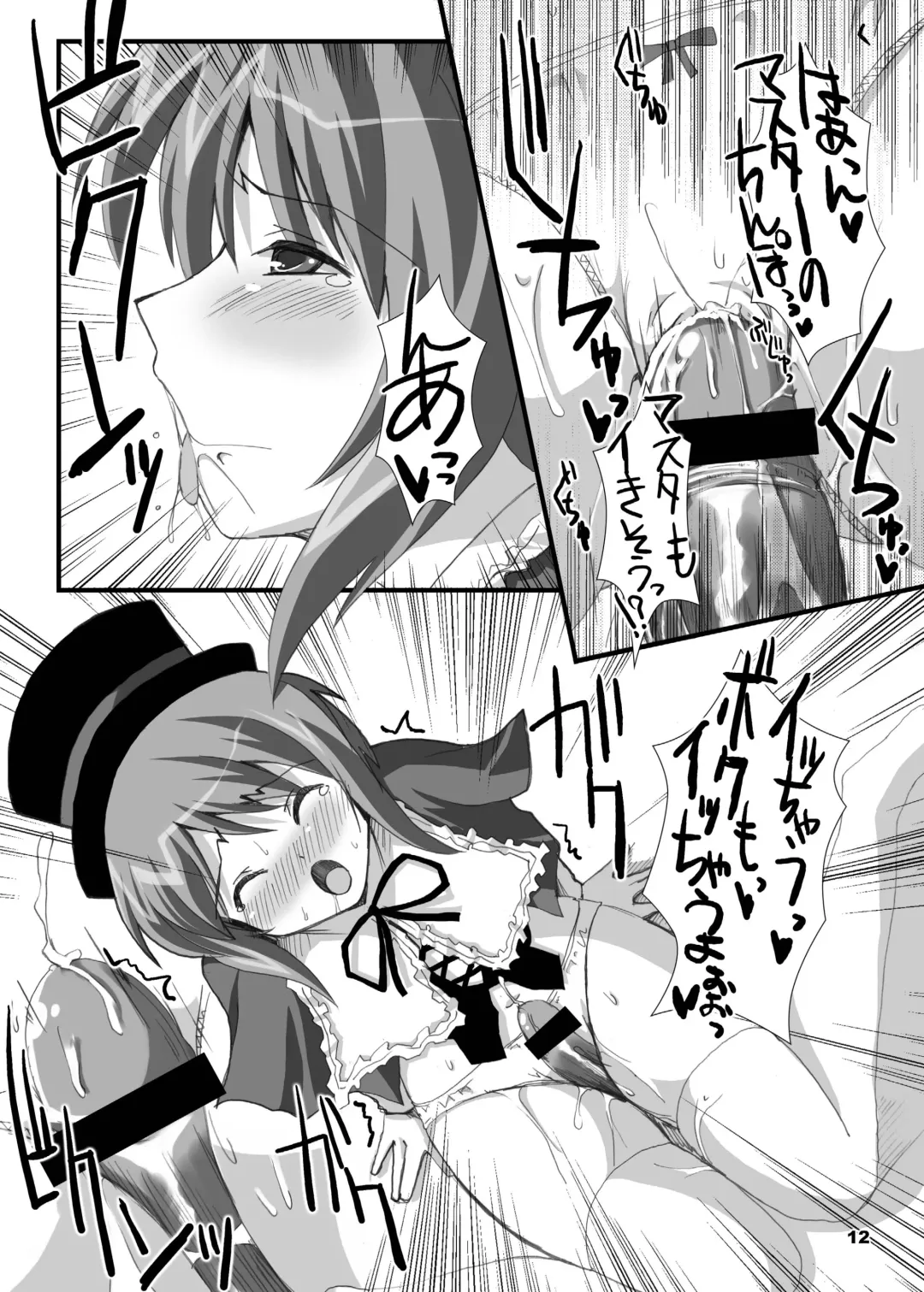 [Dowarukofu - Shinshin] Rozen Hon Soushuuhen DLver. Fhentai - Page 71