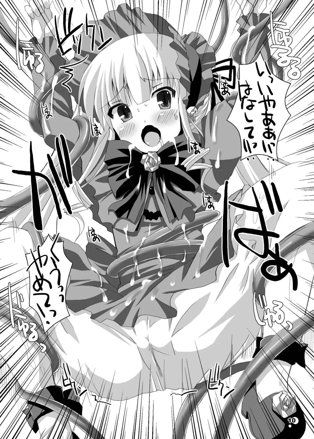 [Dowarukofu - Shinshin] Rozen Hon Soushuuhen DLver. Fhentai - Page 89