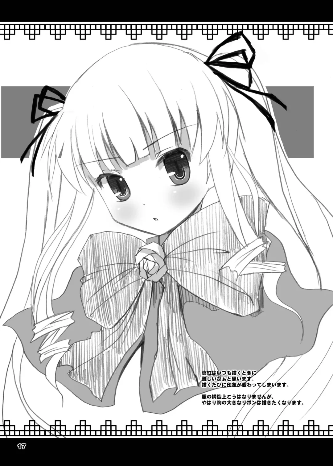 [Dowarukofu - Shinshin] Rozen Hon Soushuuhen DLver. Fhentai - Page 96