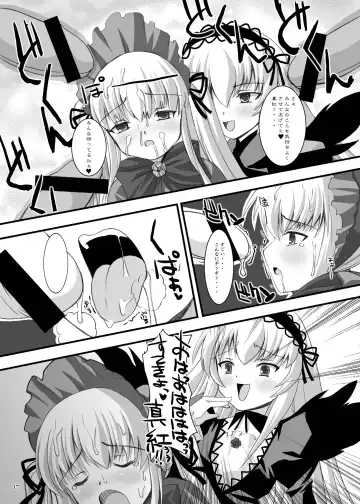 [Dowarukofu - Shinshin] Rozen Hon Soushuuhen DLver. Fhentai.net - Page 17