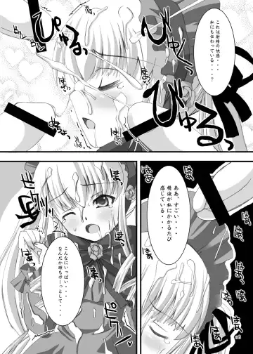 [Dowarukofu - Shinshin] Rozen Hon Soushuuhen DLver. Fhentai.net - Page 8