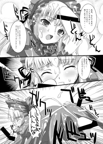 [Dowarukofu - Shinshin] Rozen Hon Soushuuhen DLver. Fhentai.net - Page 9