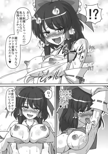 [Hanaduka Ryouji] Rakuen na Miko Fhentai - Page 12