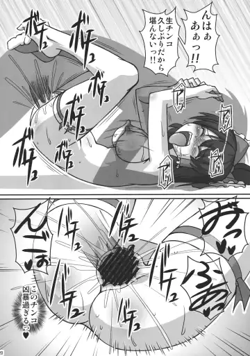 [Hanaduka Ryouji] Rakuen na Miko Fhentai - Page 20