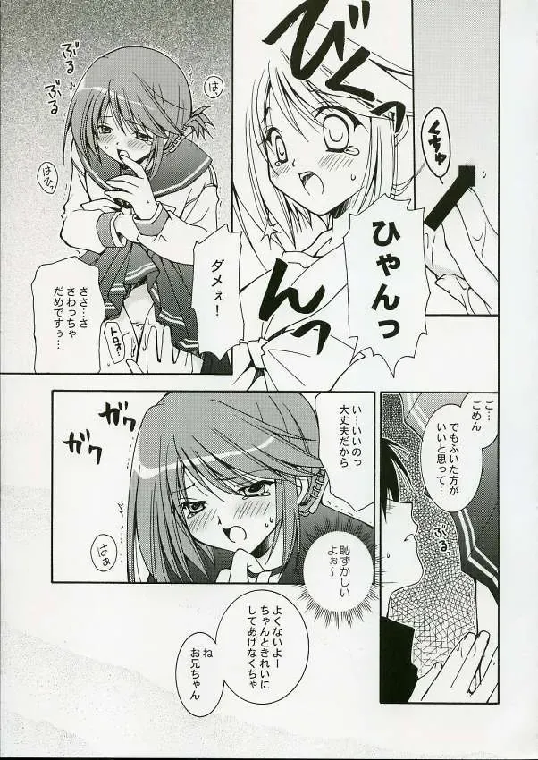 [Washimi Yu-ko] Psylock Fhentai - Page 12