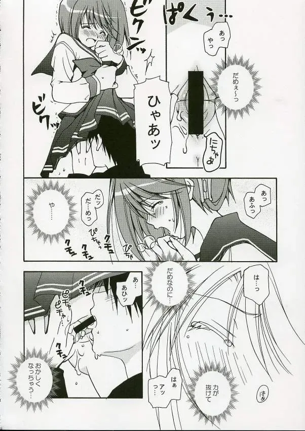 [Washimi Yu-ko] Psylock Fhentai - Page 13