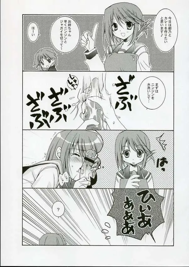 [Washimi Yu-ko] Psylock Fhentai - Page 16