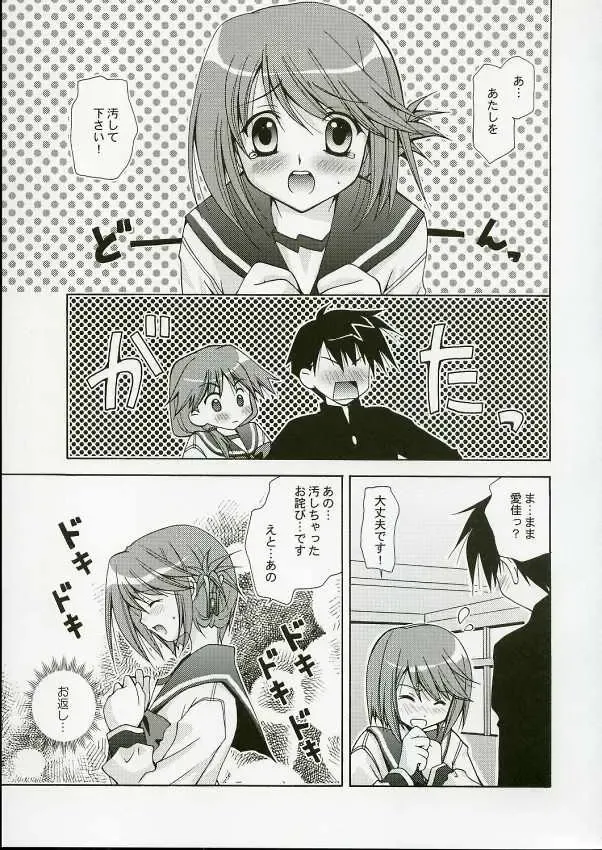 [Washimi Yu-ko] Psylock Fhentai - Page 18