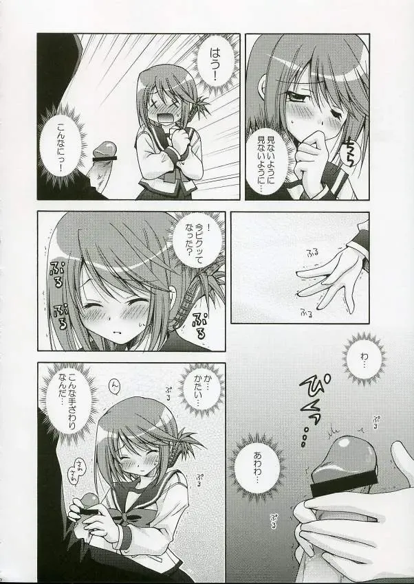 [Washimi Yu-ko] Psylock Fhentai - Page 21