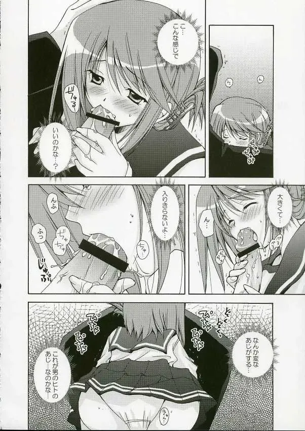 [Washimi Yu-ko] Psylock Fhentai - Page 23