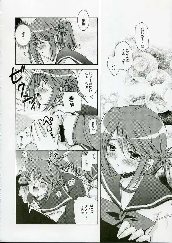 [Washimi Yu-ko] Psylock Fhentai - Page 25