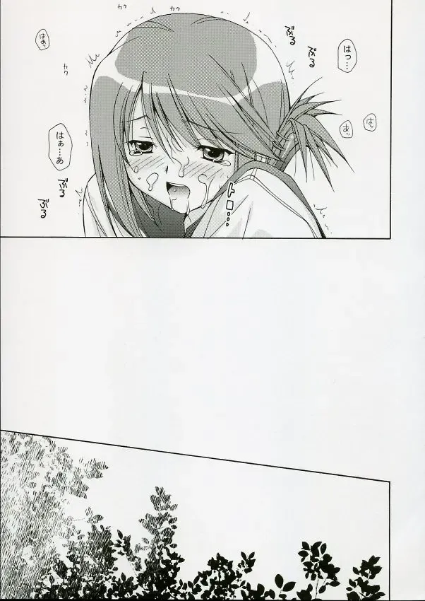 [Washimi Yu-ko] Psylock Fhentai - Page 28