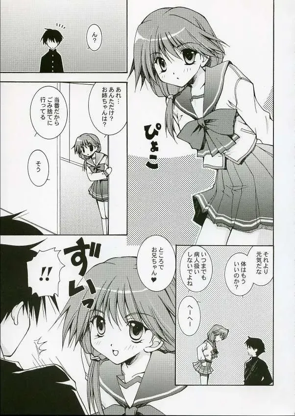 [Washimi Yu-ko] Psylock Fhentai - Page 4