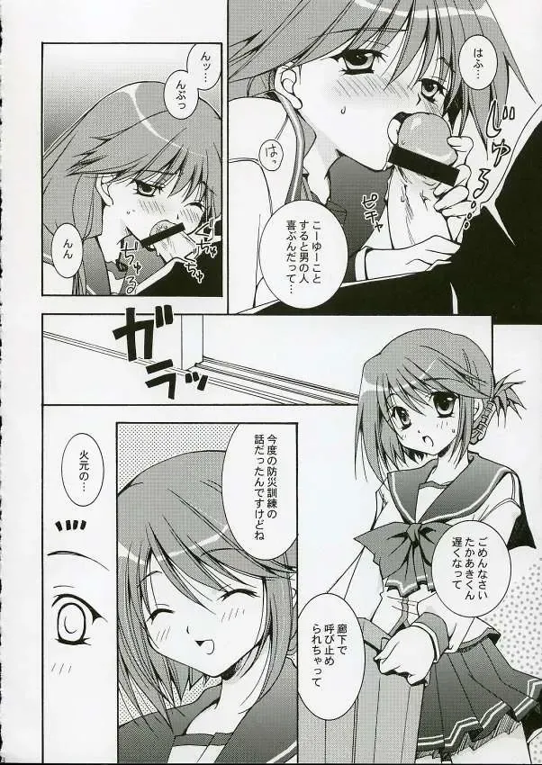 [Washimi Yu-ko] Psylock Fhentai - Page 7