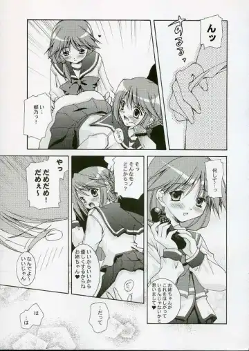 [Washimi Yu-ko] Psylock Fhentai - Page 24