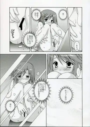 [Washimi Yu-ko] Psylock Fhentai - Page 34