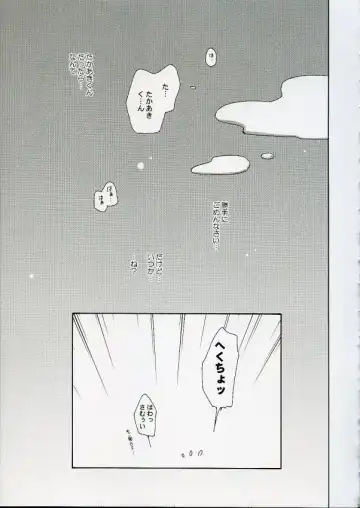 [Washimi Yu-ko] Psylock Fhentai - Page 38