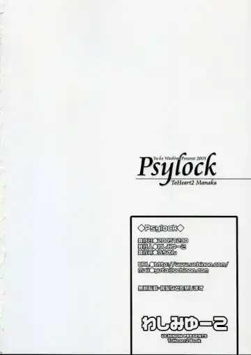 [Washimi Yu-ko] Psylock Fhentai - Page 39